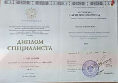 файл 3